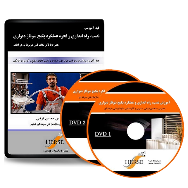 فیلم آموزش نصب و تعمیر پکیج